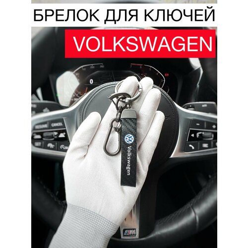 брелок на ключи volkswagen tuareg круглый Брелок, Volkswagen, бежевый