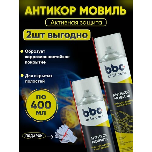 Антикор Мовиль Антикоррозийное покрытие 900₽