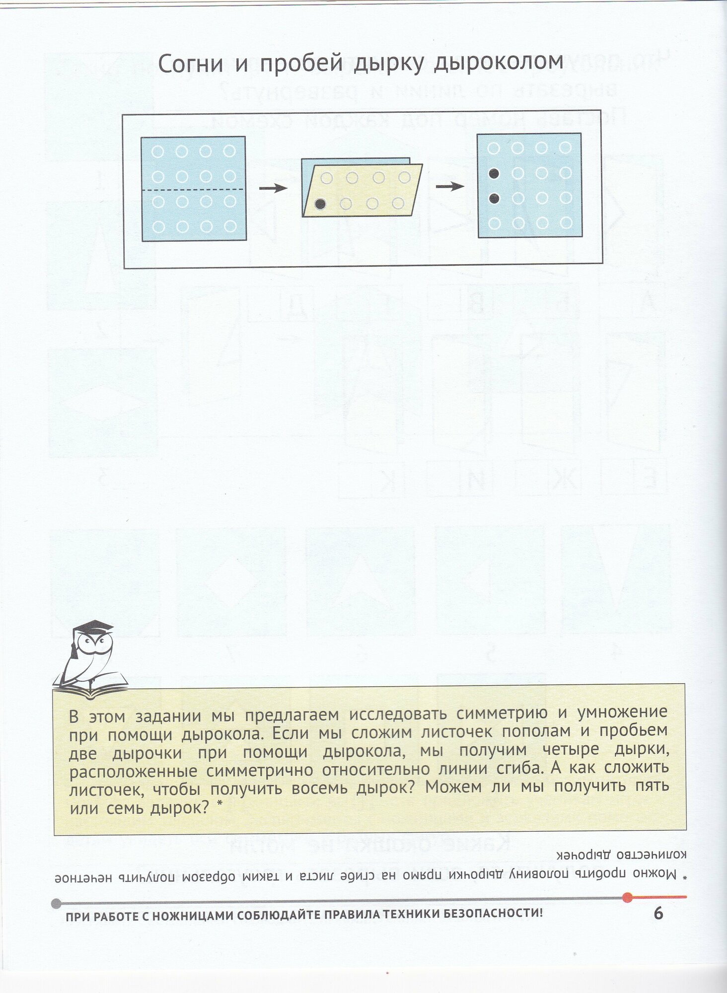 Книга Математика с ножницами (Кац Евгения Марковна) - фото №5