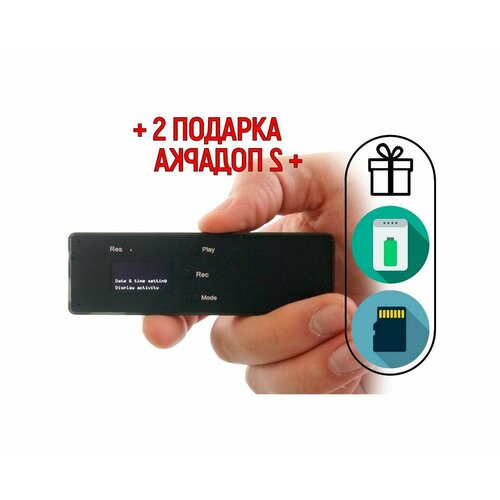 диктофон с распознаванием речи edic mini edic мини a101 microsd w90137edi 2 подарка power bank 10000 mah sd карта цифровые маркеры для о Диктофон с распознаванием речи Edic-мини A:105 (microSD) (S10341EDI) + 2 подарка (Power-bank 10000 mAh + SD карта) - длительность работы на одном за