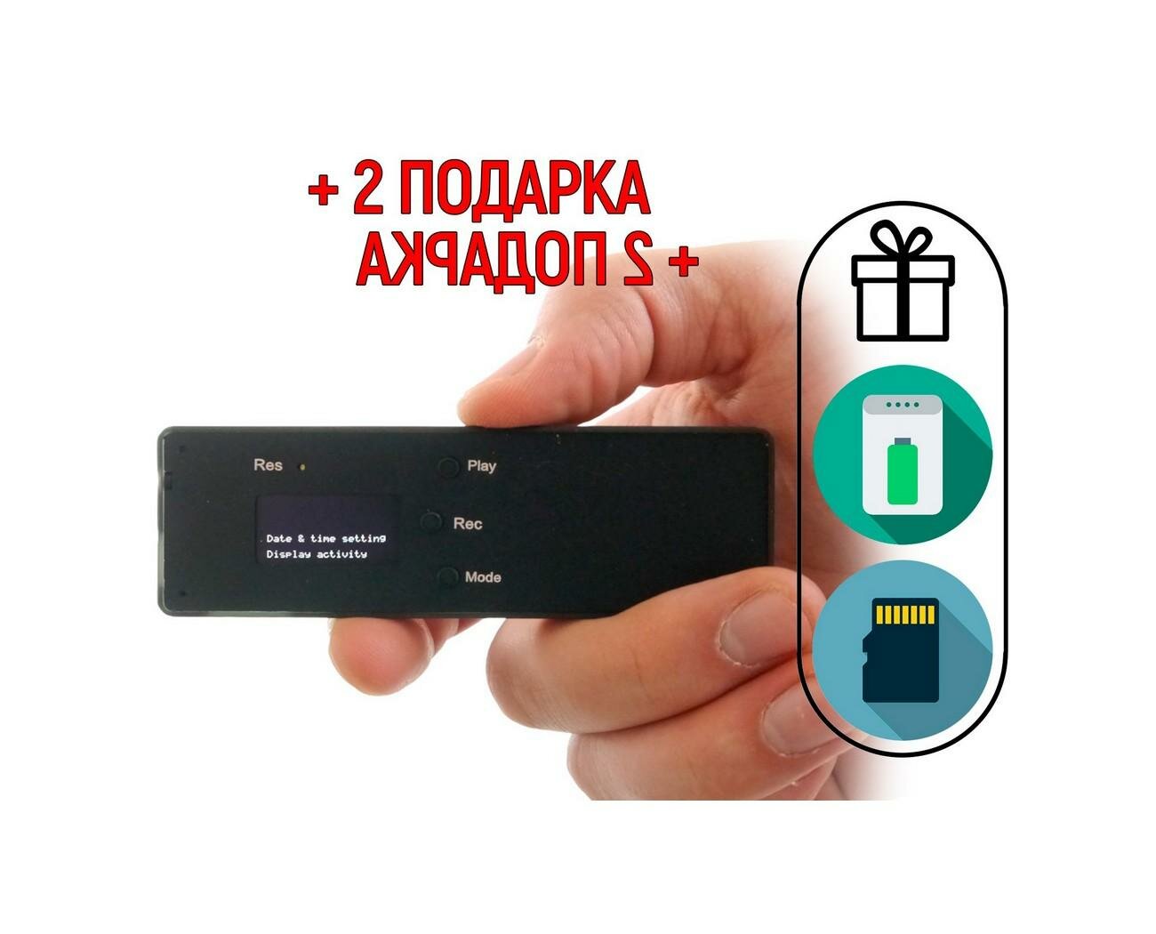 Диктофон с распознаванием речи Edic-мини A:105 (microSD) (S10341EDI) + 2 подарка (Power-bank 10000 mAh + SD карта) - длительность работы на одном за