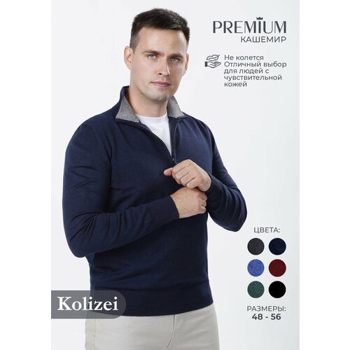 Джемпер Kolizei, размер XXL, синий