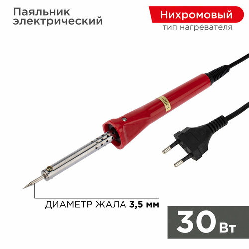Паяльник с керамическим нагревателем долговечное жало 220V30Вт PROconnect 31800₽