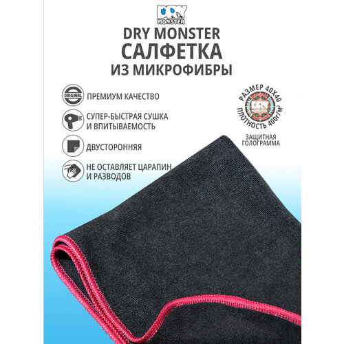 Микрофибра для стеклянных поверхностей DRY MONSTER COSMO 4040 120₽