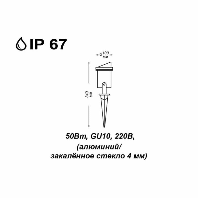 Светильник уличный Novotech - фото №3