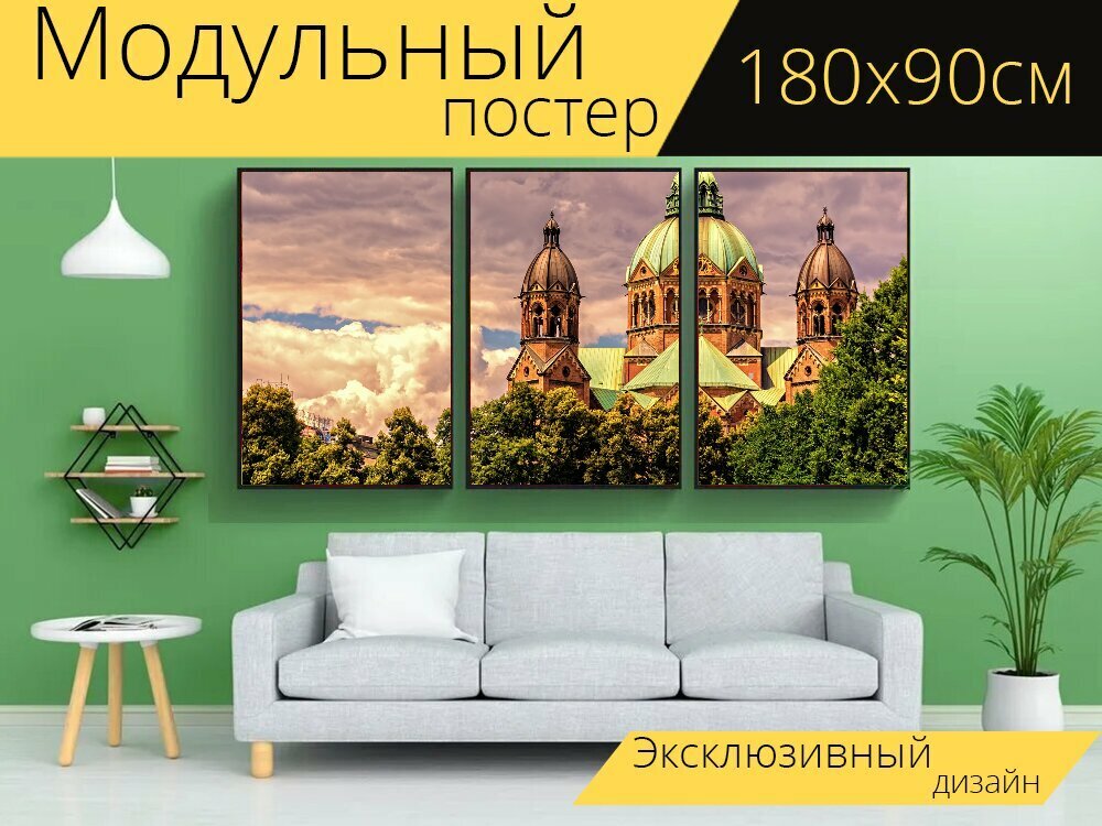 Модульный постер "Церковь, кафедральный собор, строительство" 180 x 90 см. для интерьера