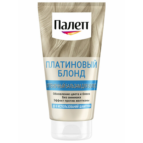 Palette Оттеночный бальзам Платиновый блонд