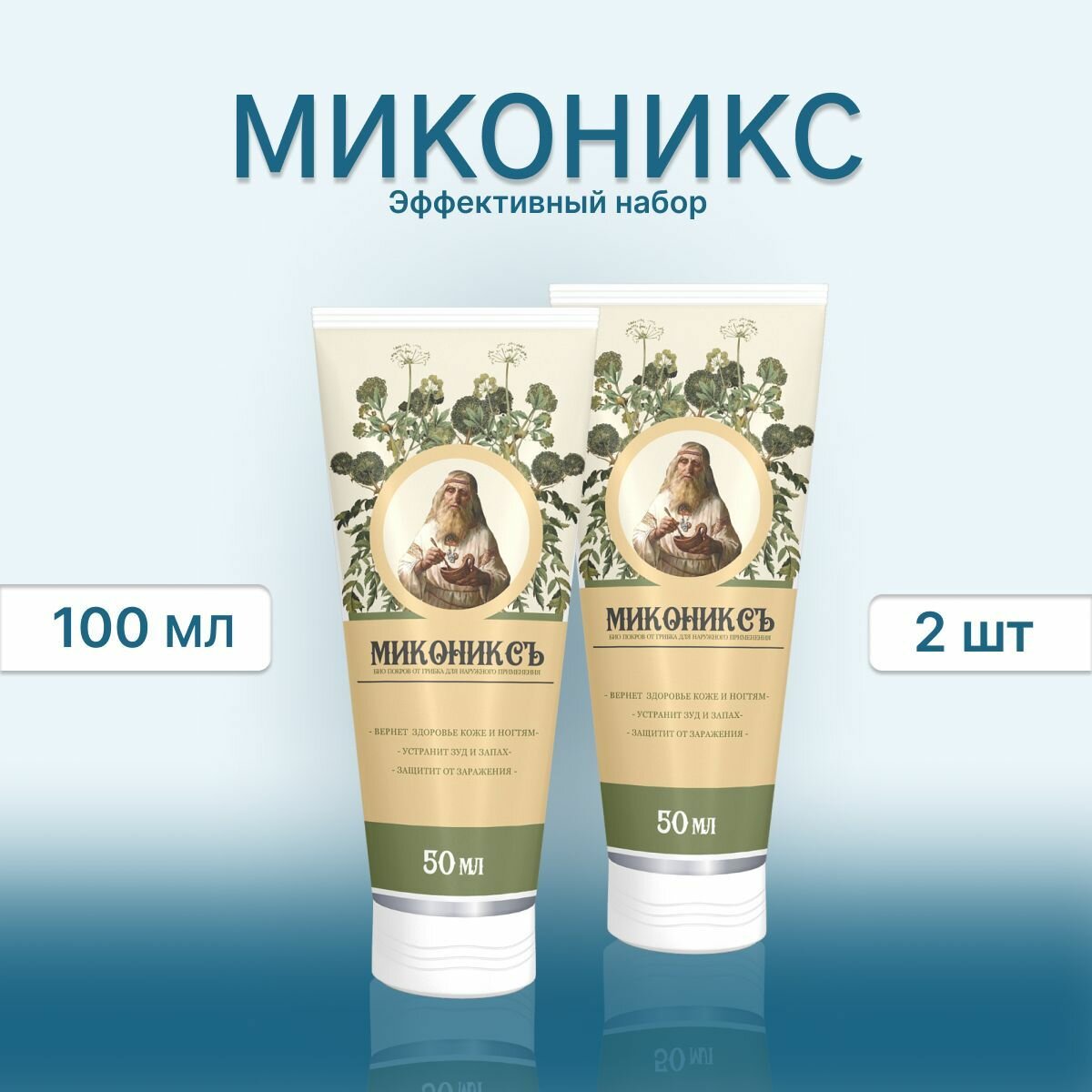 Крем "Микониксъ", от грибка, для ногтей и кожи, натуральный состав