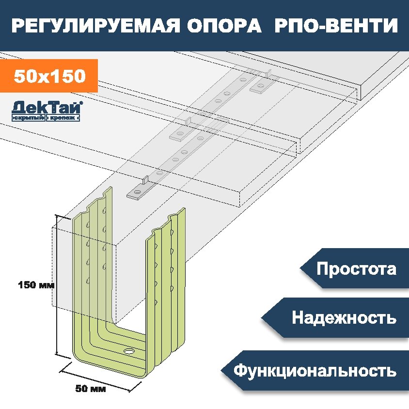 Закладные опоры для бруса размером 150х150 — купить по низкой цене на ...