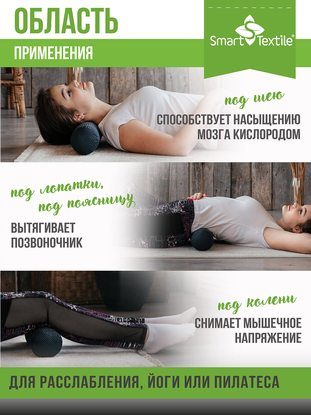 Валик для отдыха, спорта и йоги SMART - TEXTILE Premium с ПВХ покрытием. Наполнитель: лузга гречихи. — фото 1