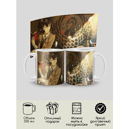 Кружка аниме Проза Бродячих Псов 360₽