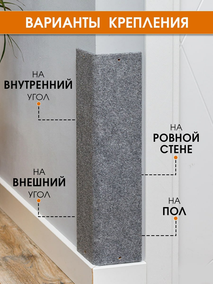 Когтеточка для кошки 50х23 см угловая антицарапка настенная напольная подвесная защита стен и мебели — фото 1
