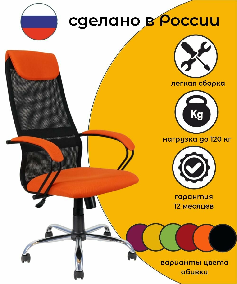 фото Кресло Руководителя Компьютерное для Дома и Офиса KR-5276, хром, ткань сетка TW, салатовый