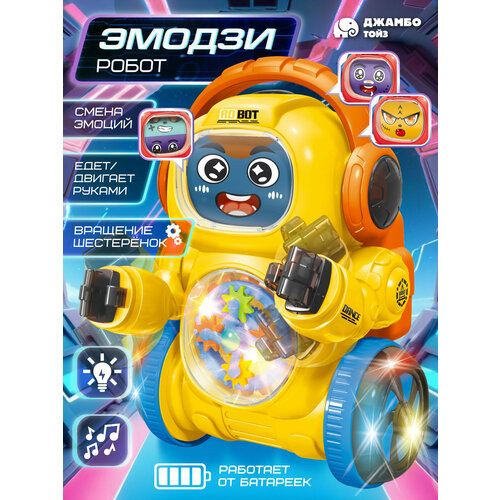 Робот Эмодзи ТМ Джамбо Тойз на батарейках смена эмоций едетдвигает руками вращение шестеренок JB0212752 894₽