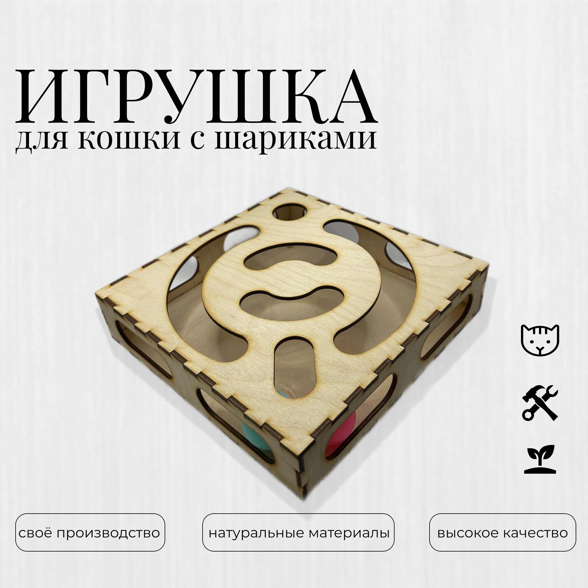 Игрушки для кошек / 