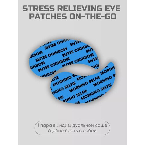 Патчи для глаз Morning Selfie with Cappuccino aroma 1 шт.