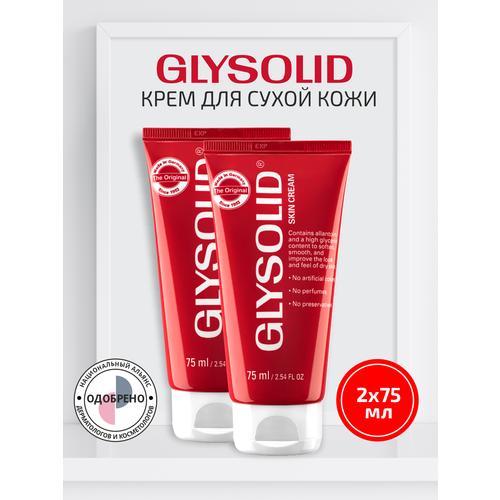Комплект Крем для сухой кожи Glysolid 75 мл. х 2 шт.