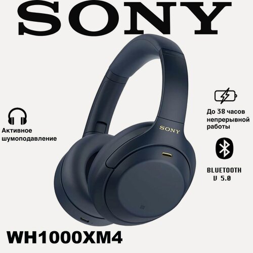 Изображение товара Беспроводные наушники с шумоподавлением Sony WH-1000XM4, Midnight Blue/Синий
