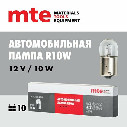 фото Лампа r10w 12v 10w ba15s mte (10 шт)