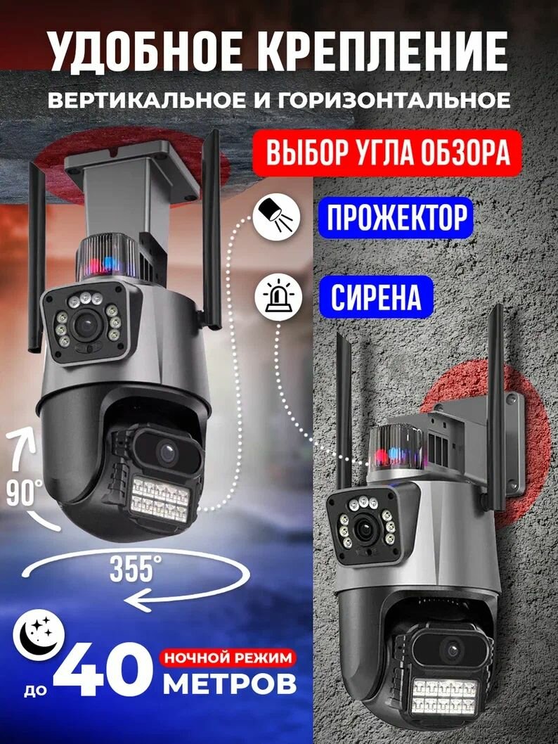 Уличная беспроводная ip камера видеонаблюдения wifi 8 Мп с двумя камерами, ночной съемкой, микрофоном и датчиком движения — фото 1