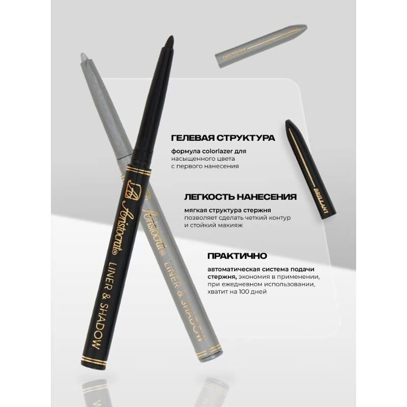 Кремовый карандаш для губ Aristocrat Коричневый — фото 1