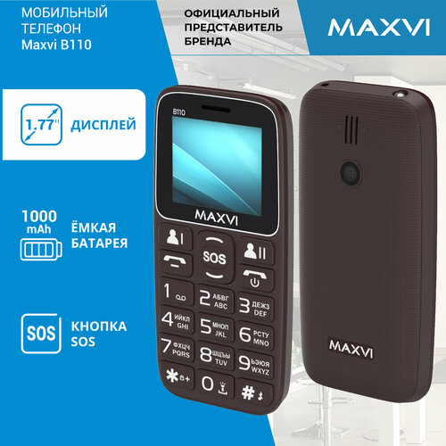 коричневый