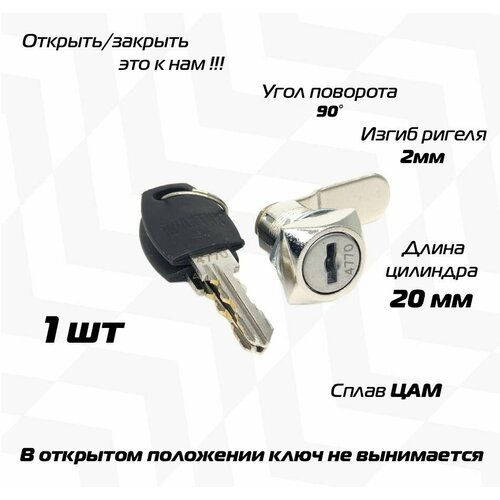 Замок мебельный 0802 2090 нв ригель изогнут на 2 мм 340₽