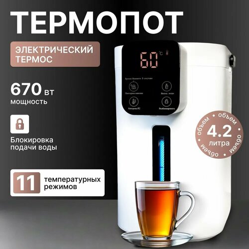 Термопот электрический 42 литра OULEMEI 19000₽