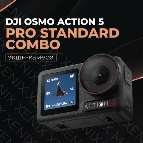 Экшн камера DJI Osmo Action 5 Pro Standard Combo 48МП сенсорный экран 3840 x 2160 время работы 4 часа 48699₽
