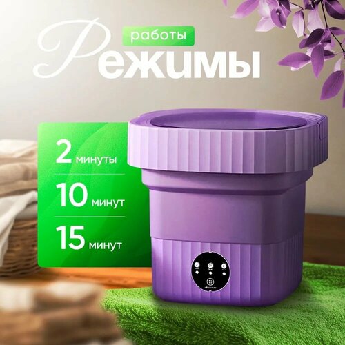 Портативная стиральная машинка ADRC Company фиолетовая вертикальная для дачи для путешествий 2840₽