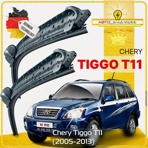 Изображение товара Дворники Chery Tiggo T11 Чери Тигго Т11 2005 2006 2007 2008 2009 2010 2011 2012 2013 Щетки стеклоочистителя бескаркасные автомобильные к-т 2шт, 600мм-480мм