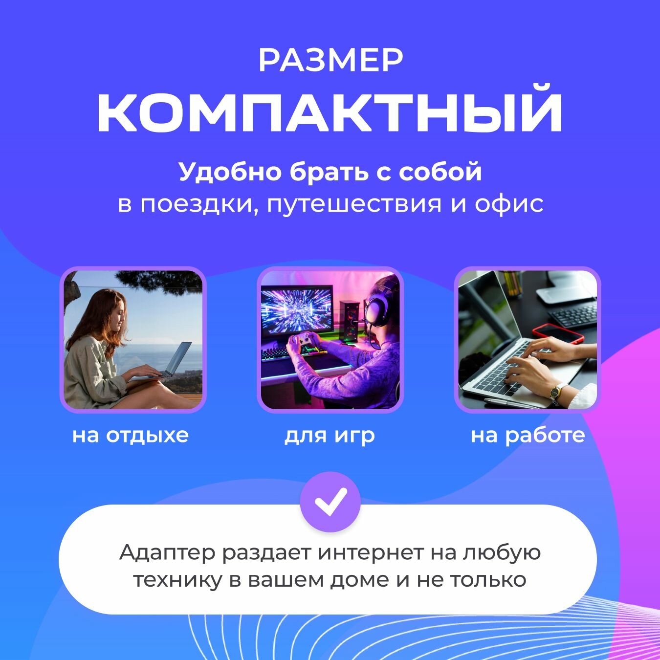 Wi-Fi адаптер 2.4 ГГц, Вай-фай модуль беспроводной для компьютеров (ПК), ноутбуков, TV приставки, Сетевой приемник, Usb wifi адаптер, с антенной, 150Мбит/c — фото 1