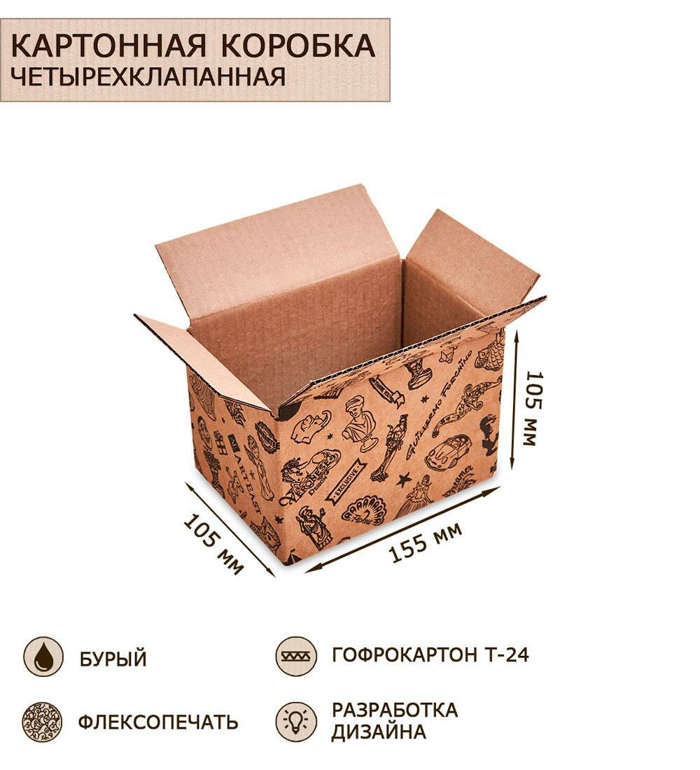 Коробка 4-х клапанная гофрокартон 155х105х105 A2094855 разностор Картон