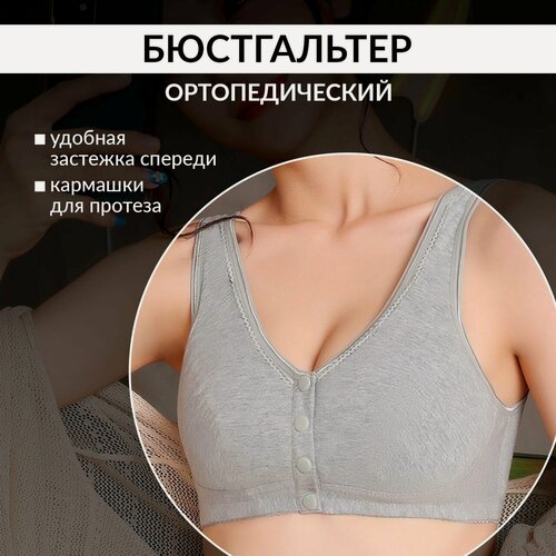 Изображение товара Бюстгальтер после мастэктомии ортопедический