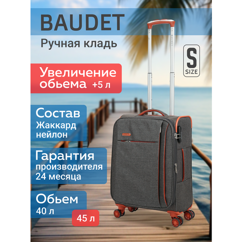 Чемодан BAUDET, 40 л, размер S, серый/оранжевый