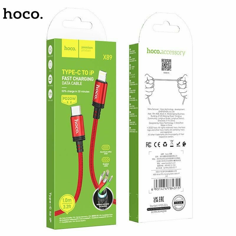 Кабель Hoco для Iphone, c Type-C на Lightning, Hoco X89 Wind, красный, 1 метр, PD 20W, 2,4A для быстрой зарядки айфона — фото 1