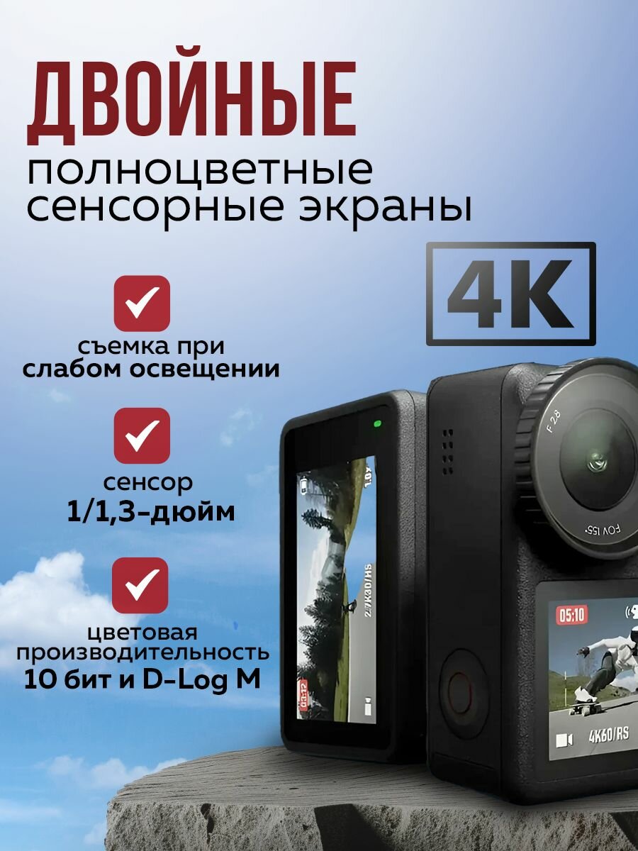 Экшен-камера DJI Osmo Action 4 Adventure Combo — фото 1
