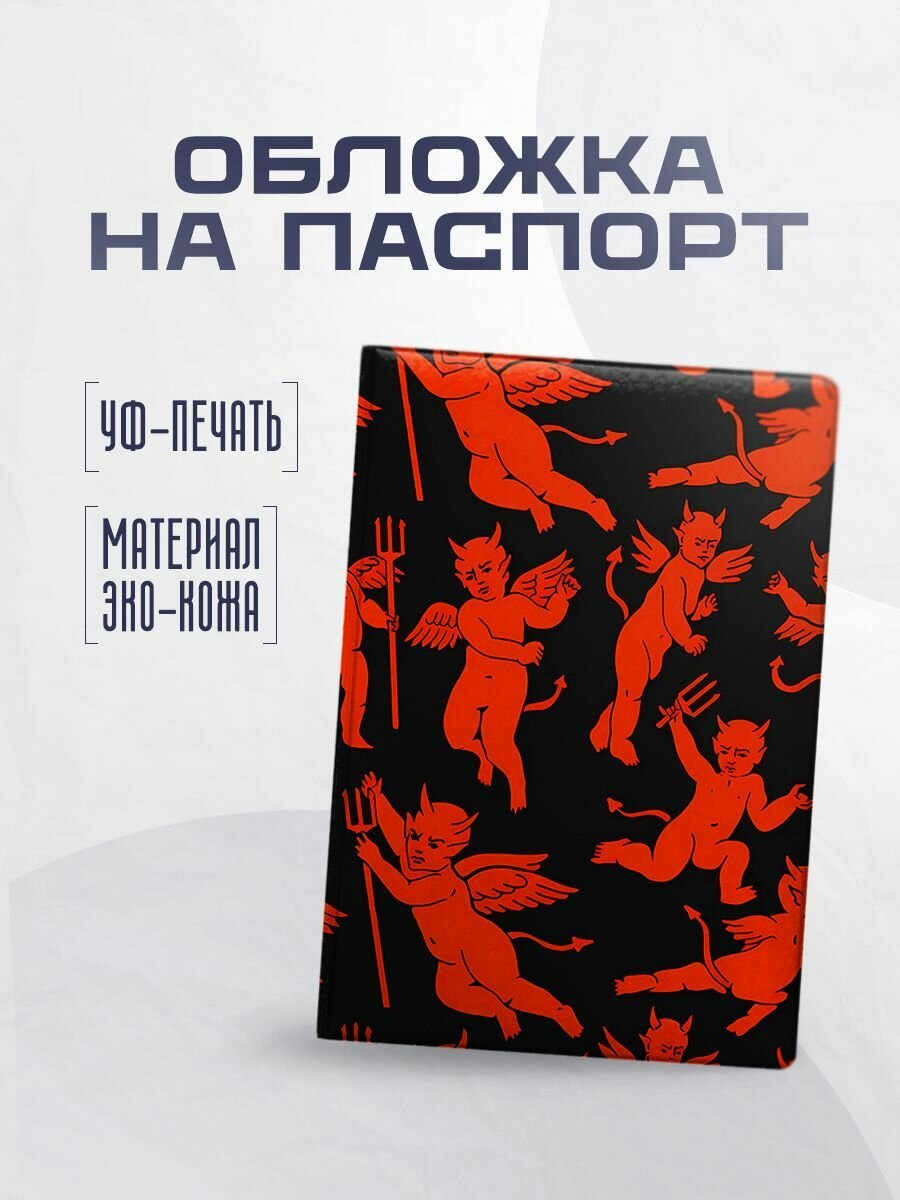 Обложка для паспорта STICKERBOSS 