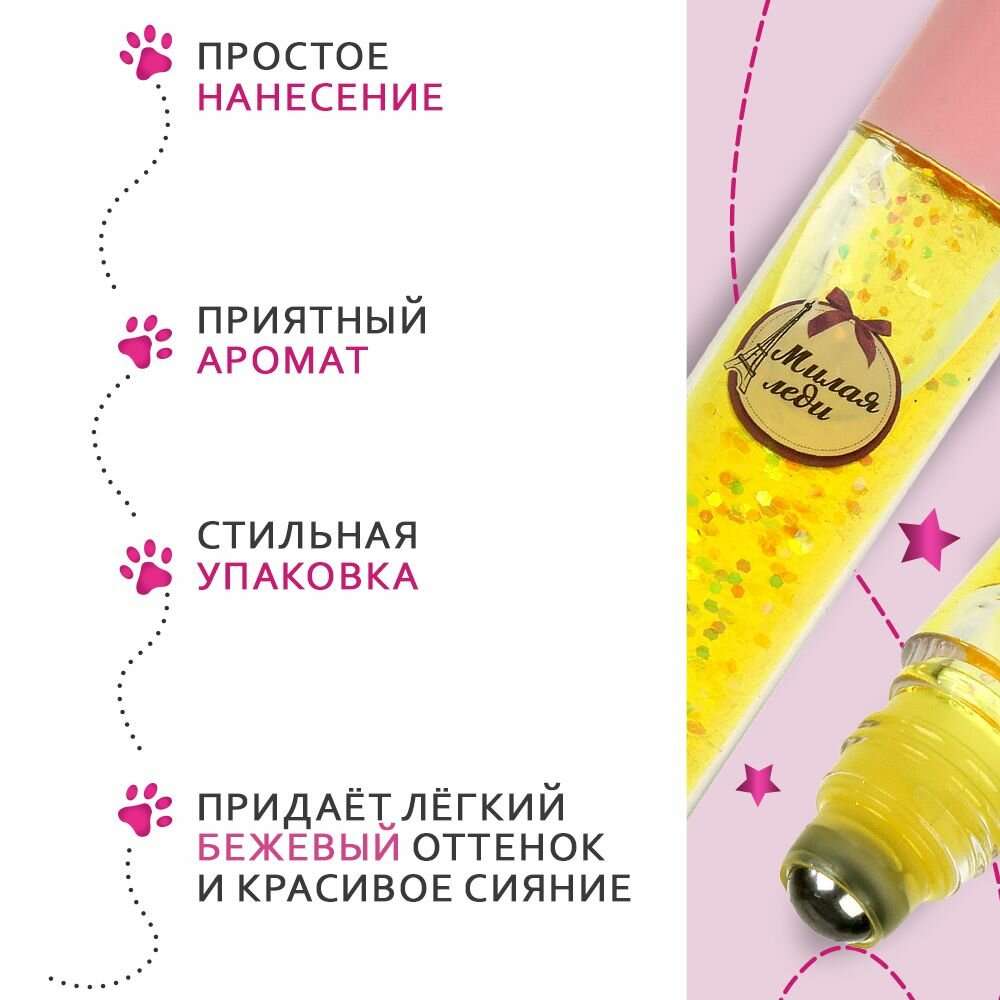 Косметика для девочек Милая леди блеск для губ, бежевый, 6 мл — фото 1