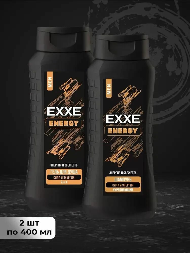EXXE MEN Мужской гель для душа 2в1 "Энергия и свежесть" ENERGY, 400 мл х 2 шт