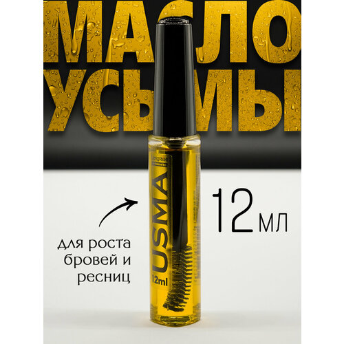 Масло семян усьмы для бровей, ресниц и волос с витамином Е, Lengraise 12мл.