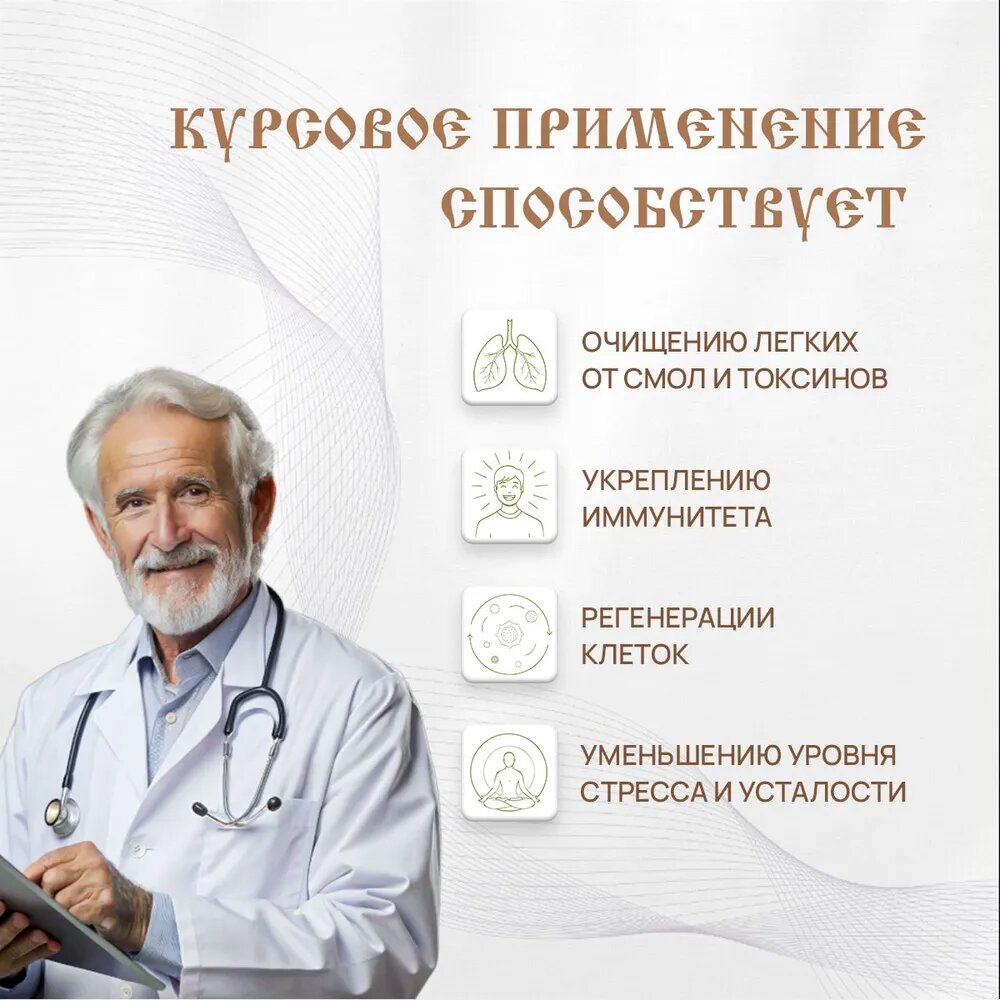 Изображение Исландский мох в капсулах для очищения легких и бронхов от никотиновой зависимости и курения
