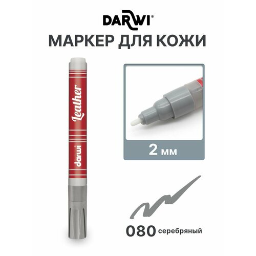 Краска для кожи Маркер Darwi LEATHER, DA0420013, 2 мм, 080 серебряный