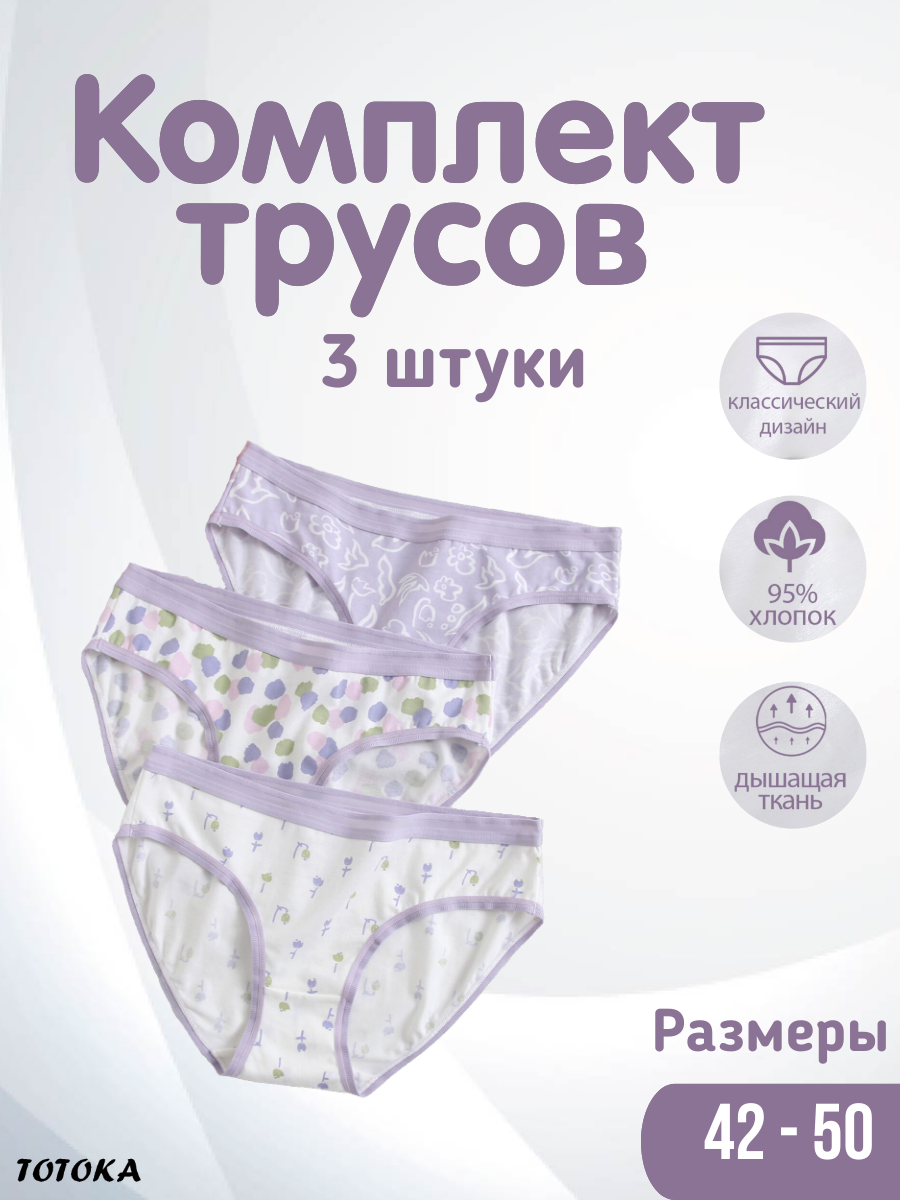 Трусы