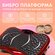Виброплатформа для похудения до 150 кг/bluetooth / Виброплатформа...