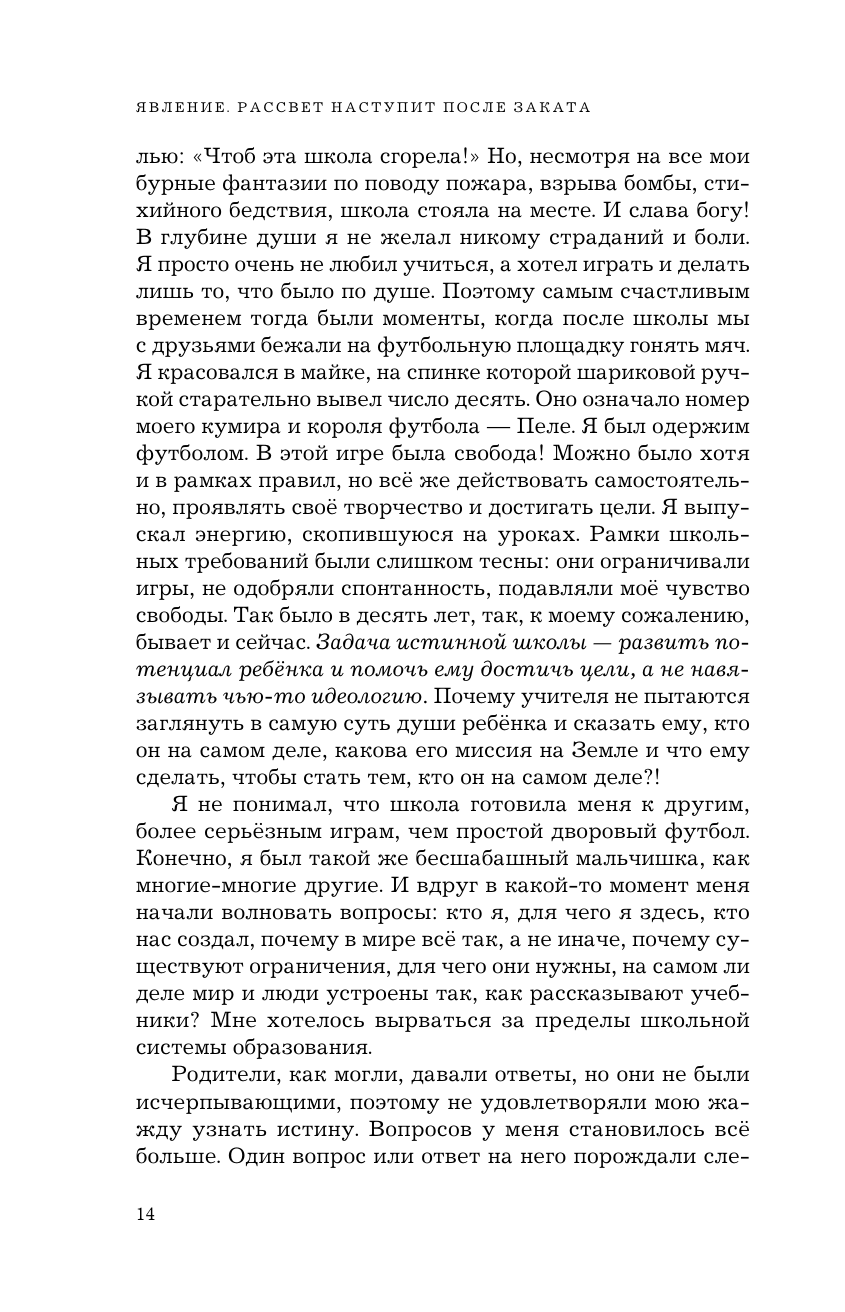 Конституция мира. Явление (Саркисян Константин Владиславович) - фото №15