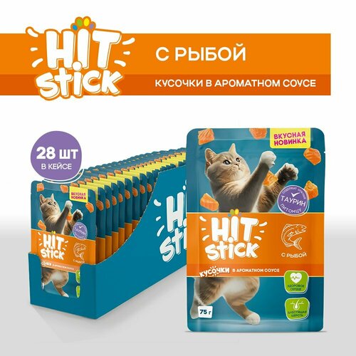 Влажный корм Hitstick с рыбой, для кошек, упаковка 28шт х 75гр
