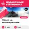 для женщины