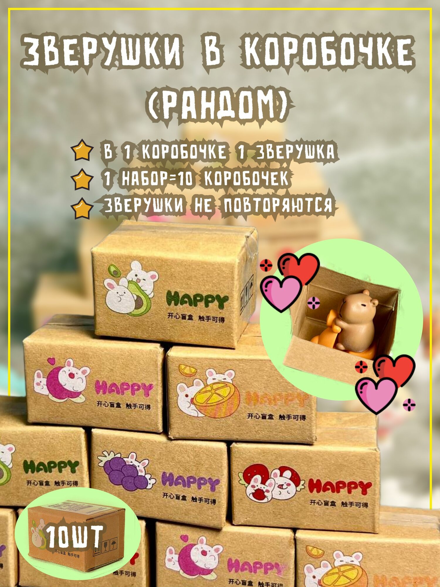 Случайная игрушка-фигурка сюрприз маленькие животные 10 шт