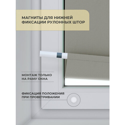 фото Магниты для нижней фиксации рулонных штор (2 шт) decofest